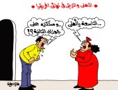 "التاسعة يا أهلى" ونهائى أفريقيا فى كاريكاتير اليوم السابع