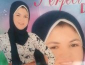 قارئة تنوه عن تغيب شقيقتها فى أبو المطامير بالبحيرة