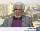 فيديو.. سياسى ليبى: دول الجوار ركن أساسى من أركان حل الأزمة الليبية 