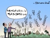 أهداف محمد صلاح بكاريكاتير " اليوم السابع"