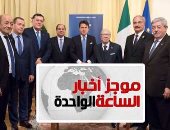 موجز أخبار الساعة 1 ظهرا .. السيسى ورئيس وزراء إيطاليا يبحثان الملف الليبى 