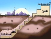 من أم كلثوم وعبد الوهاب إلى حمو بيكا ومجدى شطة.. فى كاريكاتير اليوم السابع