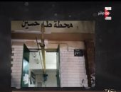 "القابضة لمياه الشرب والصرف الصحى" ترفع اسم طه حسين من على إحدى محطاتها