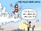 ساطع النعمانى بطل شجاع فى قلب ووجدان مصر بكاريكاتير اليوم السابع