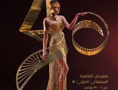 مهرجان القاهرة السينمائى يقرر إلغاء جائزة الجمهور فى الدورة الأربعين