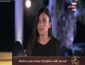 فيديو.. الإيزيدية لمياء بشار لـ "كل يوم": طبيب داعشى اغتصب طفلة أمام عينى