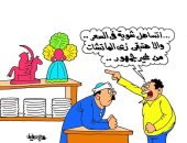 حلاوة المولد وجماهير الكرة فى كاريكاتير اليوم السابع