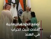 قطر يليكس: الهند تكشف تورط تنظيم الحمدين فى تمويل متورطين بأنشطة إرهابية