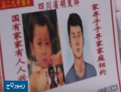 اختطاف الأطفال فى الصين شبح يهدد الآباء والأمهات.. فيديو