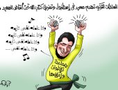 "وأنا عاملة نفسى نايمة" شعار الإخوان بعد هدم تركيا مسجدا فى كاريكاتير اليوم السابع