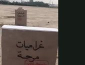 فنان كويتى يصنع مقبرة للكتب المحظورة احتجاجا على الرقابة "فيديو"
