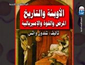 قرأت لك.. الأوبئة والتاريخ.. كيف فتك الطاعون العالم؟