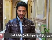 ماذا جرى فى البرلمان اليوم..اجتماعات اللجان والجلسة العامة ..فيديو