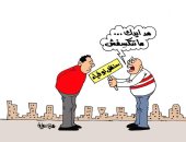 زملكاوى يسلم مشجع أهلاوى لافتة "سنظل أوفياء" فى كاريكاتير اليوم السابع