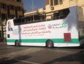 صور.. أتوبيسات مكشوفة تجوب شوارع العاصمة للحث على المشاركة فى حملة فيروس سى