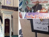 العمل الخيرى بوابة لتمويل الإرهاب.. جمعيات الجماعة الإسلامية متهمة بتمويل عناصر متطرفة.. تقارير تكشف تلقى الجمعية الإسلامية للإصلاح والتنمية ومؤسسة الغرباوى تمويلات قطرية.. والدوحة تستغلهما لتنفيذ أجندتها بمصر