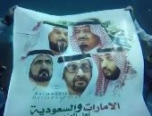سعوديون يهنئون الإمارات باليوم الوطنى الـ47 من أعماق البحار.. فيديو