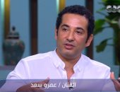 عمرو سعد يكشف عن وظائف عمل بها قبل التمثيل: "كنت ببيع تين شوكى"