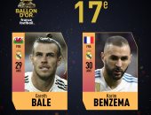 الكرة الذهبية.. بنزيما وبيل يتقاسمان المركز 17.. وبوجبا يتفوق على أجويرو