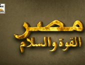 شاهد.. "مصر القوة والسلام" فيلم تسجيلى بمعرض إيديكس 2018