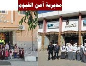 مديريات الأمن تستضيف طلاب المدارس بمبادرة "كلنا واحد"