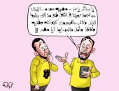 تخوين الإخوان للمصريين محبى البلد فى كاريكاتير اليوم السابع