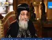 البابا تواضروس: أخصص نصف ساعة يومياً لقراءة رسائل هاتفى وحل المشاكل