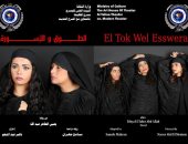 8 مسرحيات تنافس على جائزة الشيخ سلطان القاسمى.. و"الطوق والأسورة" تمثل مصر