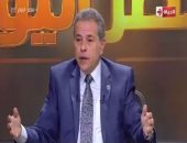 توفيق عكاشة: "الست المصرية أقوى من الألمانية.. بس مودياها على دماغ جوزها".. فيديو