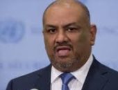 وزير الخارجية اليمنى: الميليشيا تعنتت فى الاتفاقيات الاقتصادية ورفضت مبادرة مطار صنعاء
