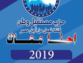 حزب مستقبل وطن يقيم فعاليات خدمية متنوعة بالقاهرة والقليوبية والمنيا والبحر الأحمر والوادى الجديد