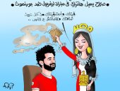 مصر ترقى محمد صلاح من أعين الحاسدين فى كاريكاتير اليوم السابع