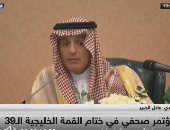 عادل الجبير: قطر اتخذت موقفا يسيء لمجلس التعاون الخليجي ودوله