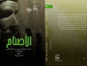 6 عناوين جديدة فى سلسلة الزخائر بمعرض القاهرة الدولى للكتاب.. تعرف عليها