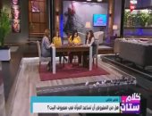 "كلام ستات" يناقش مسئولية المرأة فى مشاركة زوجها مصروفات البيت