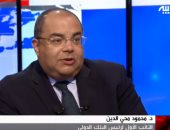 نائب رئيس البنك الدولى: توقعات بنمو اقتصاديات دول مجلس التعاون الخليجى ومصر