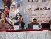 محافظ المنوفية يشارك فى توزيع الأجهزة المنزلية على 192 عروسة من أبناء المحافظة