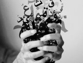 "لغتى العربية".. ورشة ومعرض فنى بمكتبة الحضارة الإسلامية بالقلعة.. الثلاثاء