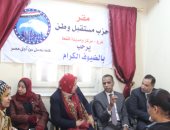 مستقبل وطن يعقد ندوة عن مشروعات المرأة بقنا والتوعية بمخاطر الإدمان بالوادى الجديد