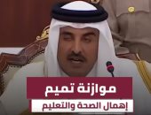 شاهد.. "قطريليكس": تفضح فساد موازنة "تميم" وإهماله قطاعى الصحة والتعليم