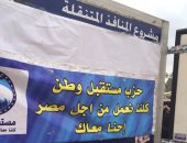 مستقبل وطن بالبحيرة يسير قافلة بيع السلع بأسعار مخفضة بوادى النطرون