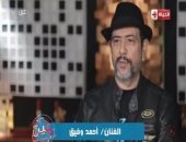 أحمد وفيق: أُفضل الأدوار المهمة والصعبة فى أعمالى الفنية