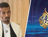 "الجزيرة" تكشف علاقتها بالتنظيمات الإرهابية.. القناة تستضيف قيادى بالقاعدة فى اليمن للدفاع عن التنظيم.. 100 ألف دولار قيمة الصفقة للظهور على القناة القطرية.. وناشط يمنى يفضحها: لا يوجد لدينا شخصية بهذا الأسم