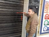 الداخلية تغلق وتشمع 324 وحدة ومنشأة مخالفة