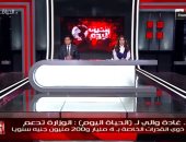 فيديو.. وزيرة التضامن لـ"الحياة اليوم": إطلاق صندوق لتمويل مؤسسات ذوى الإعاقة.. 4.2 مليار جنيه دعم نقدى لذوى الاحتياجات سنويًا.. ونستهدف تأهيلهم ليصبحوا جزءا من التنمية.. وتؤكد: السيسى جبر بخواطر الناس كلها