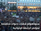 "قطريليكس":حظر الرابطة الإخوانية.. السويد ترفض إرهاب "تميم"