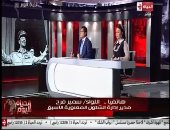 اللواء سمير فرج : شعبية الرئيس السادات فى أمريكا "رهيبة "