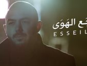 فيديو.. محمود العسيلى يطرح كليب أغنيته الجديدة "وجع الهوى"