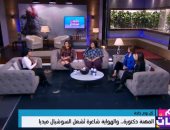 "كلام ستات" يشرح تجربة ألمانيا الناجحة فى إعادة تدوير القمامة والاستفادة منها ماديا.. يسلط الضوء على تصدر مصر المرتبة العالمية فى إنتاج الياسمين.. يناقش بعض القضايا الأسرية.. ويكشف تفاصيل دخول الصين موسعة جينيس