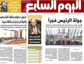 "جولة الرئيس فجراً" على صفحات اليوم السابع.. السيسى يتفقد محور روض الفرج والمتحف الكبير وهضبة الأهرام